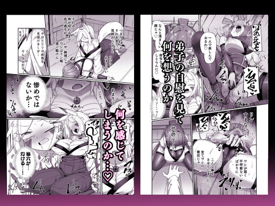 d_638538|くノ一リンの負け染め調教-後語- 〜染まる二人の秘穴〜|ものた|エロ同人 d_638538|くノ一リンの負け染め調教-後語- 〜染まる二人の秘穴〜|ものた|エロ同人