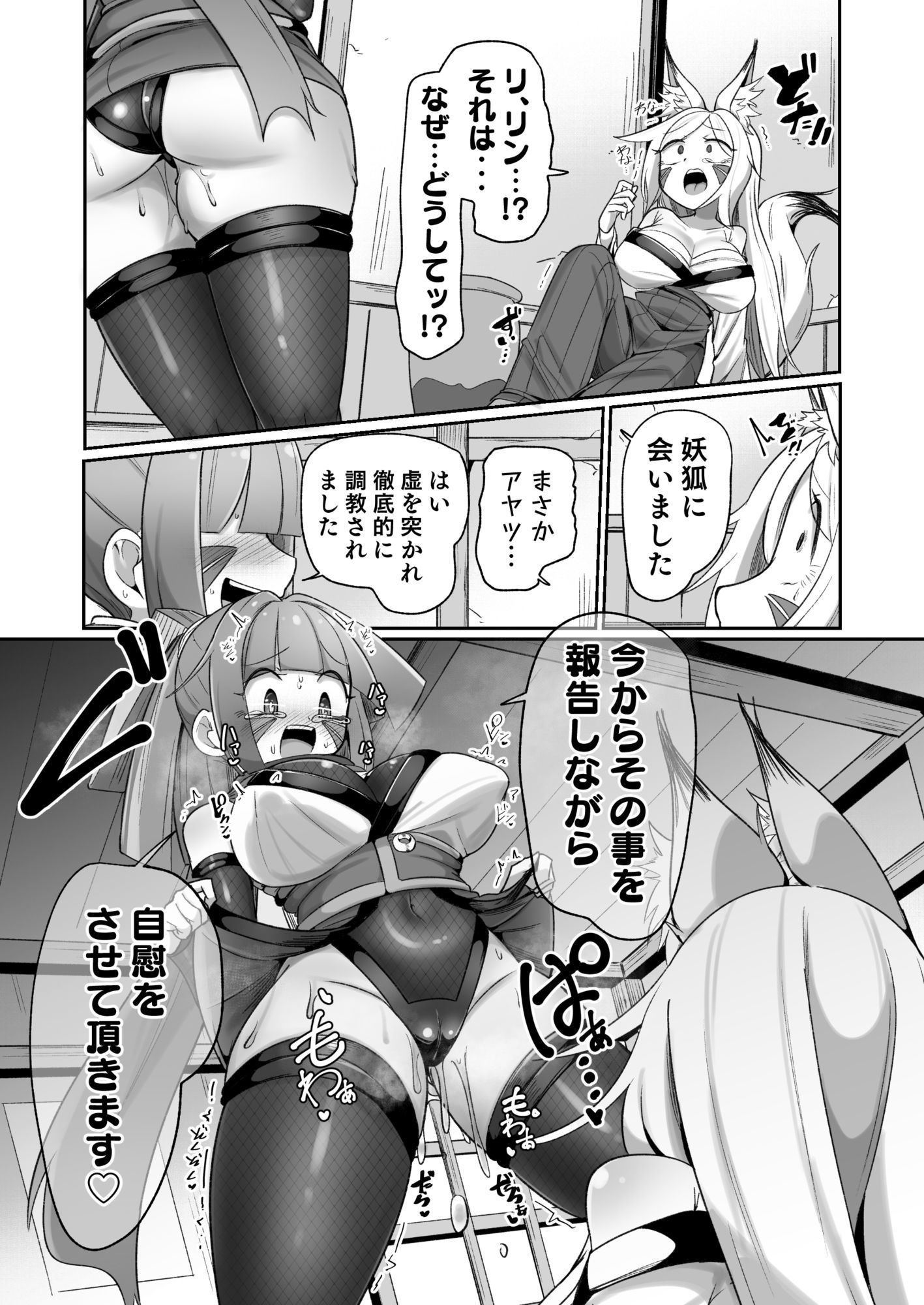 d_638538|くノ一リンの負け染め調教-後語- 〜染まる二人の秘穴〜|ものた|エロ同人 d_638538|くノ一リンの負け染め調教-後語- 〜染まる二人の秘穴〜|ものた|エロ同人