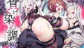 d_522295｜彼氏の匂いでチクニーする男の娘『漫画喫茶瀬戸c104会場おまけ本』｜瀬戸涼子｜エロ同人