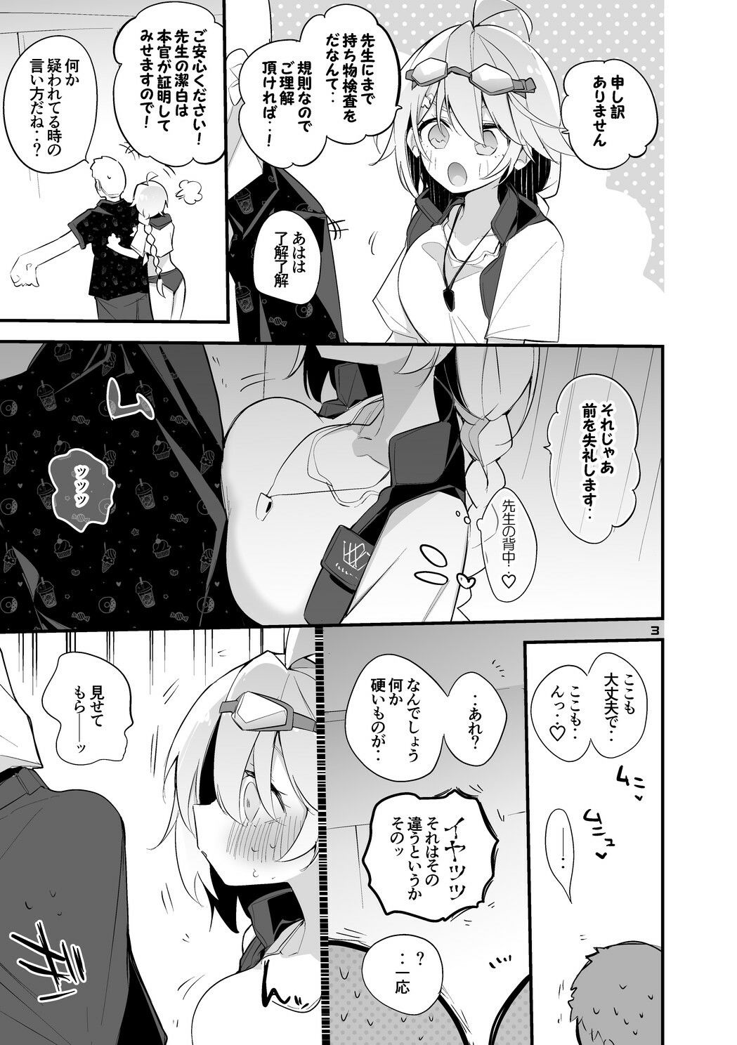 d_638805｜青春エロまとめ本5｜りんごくらぶ｜エロ同人