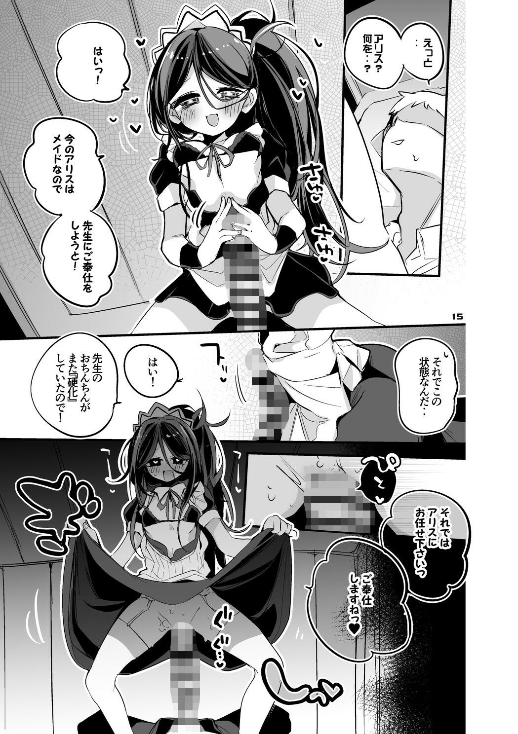 d_638805｜青春エロまとめ本5｜りんごくらぶ｜エロ同人