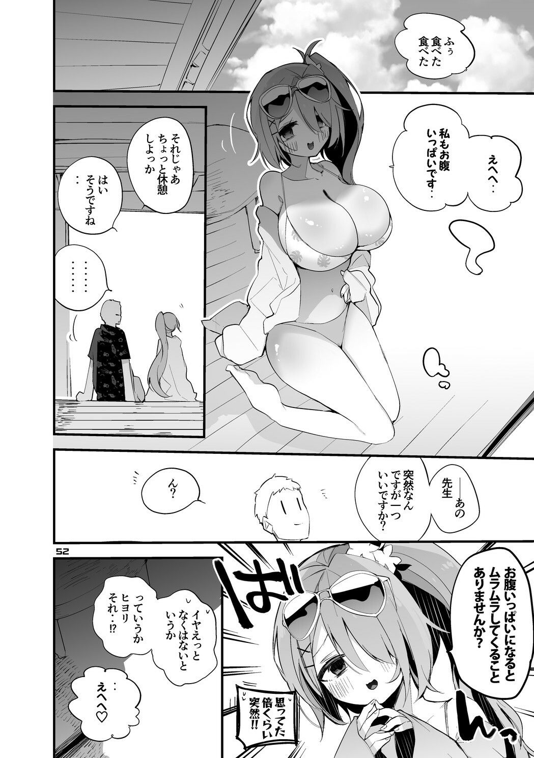 d_638805｜青春エロまとめ本5｜りんごくらぶ｜エロ同人