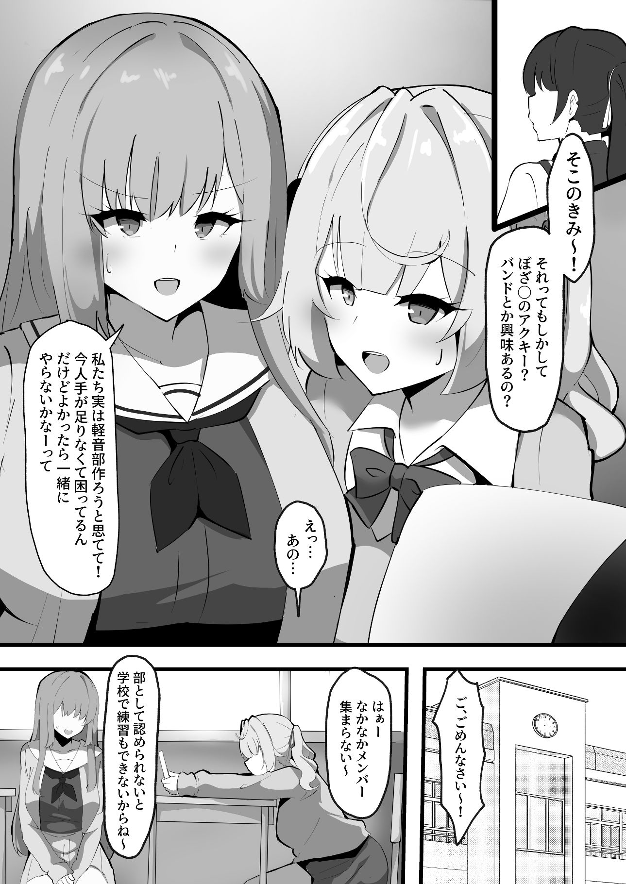 d_638891｜BLACK★ふれんず｜ココナッツみるく｜エロ同人