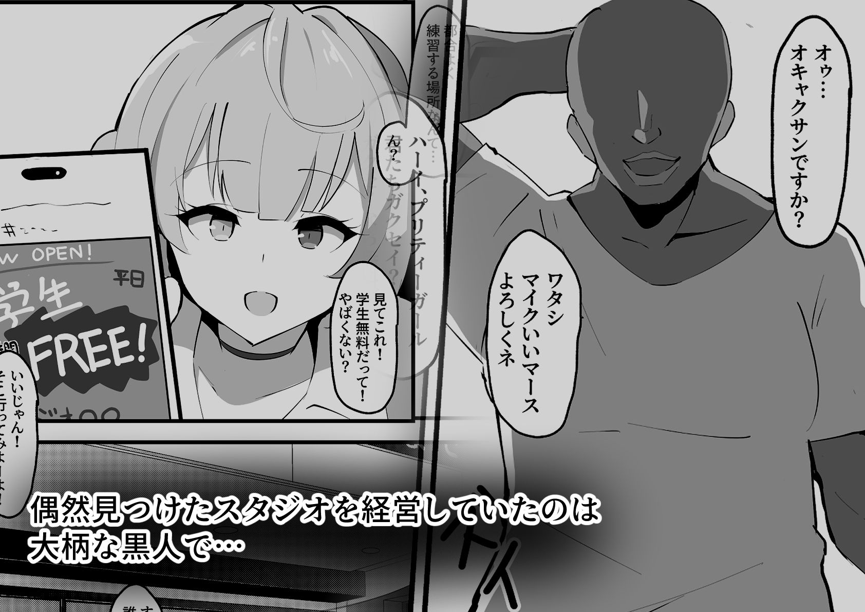 d_638891｜BLACK★ふれんず｜ココナッツみるく｜エロ同人