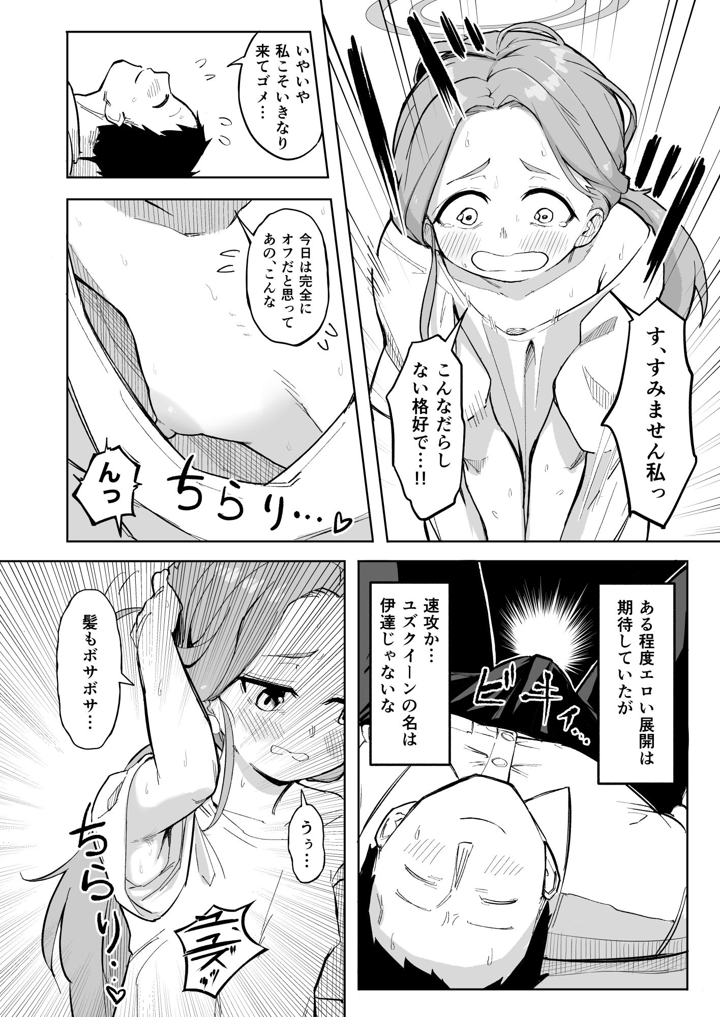 d_639018|ユズ、エロすぎる|なるせ|エロ同人 d_639018|ユズ、エロすぎる|なるせ|エロ同人