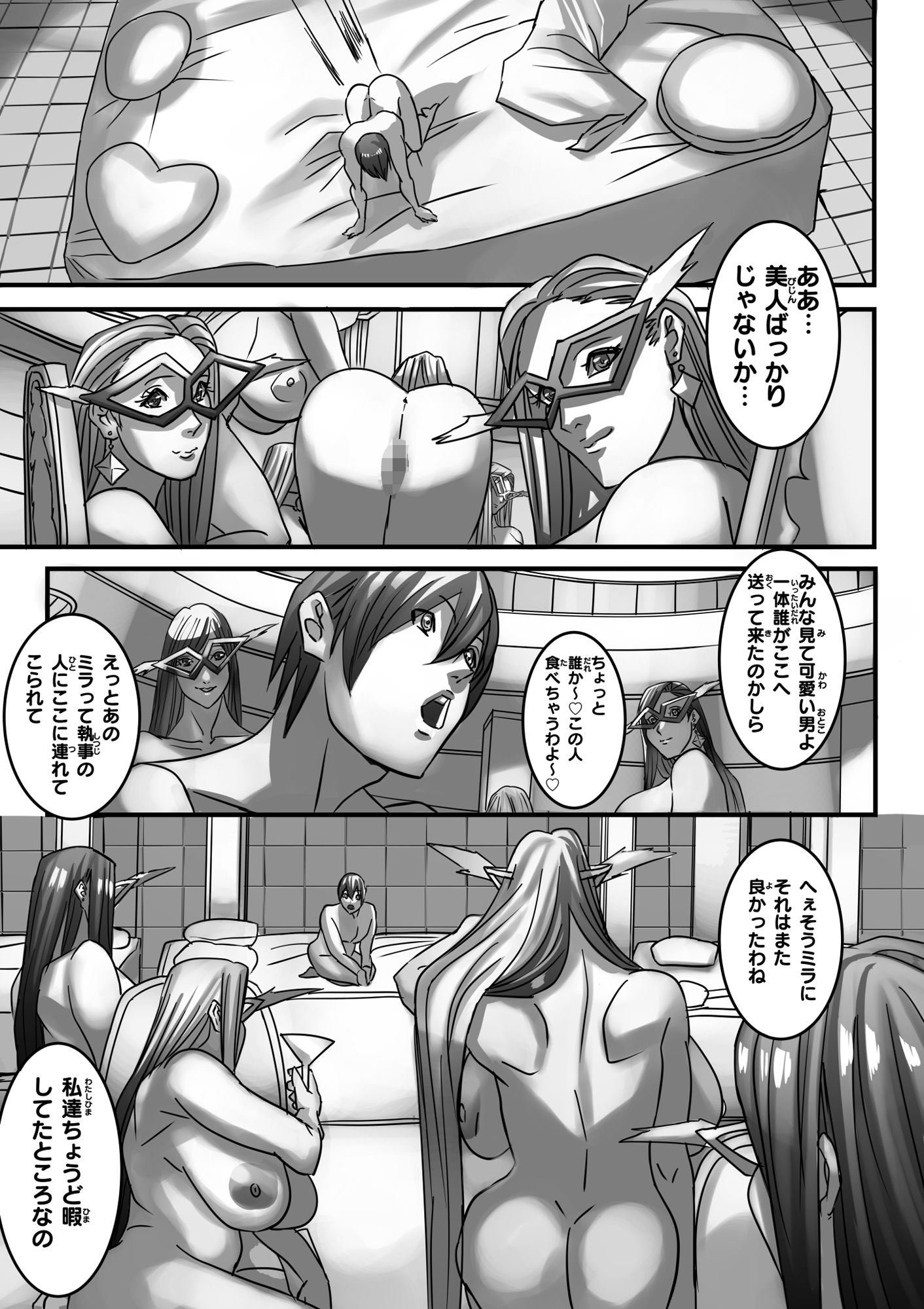 d_639333|ヴィーナスマンションEpisode7 III-I Third description|しろぴっぴ|エロ同人 d_639333|ヴィーナスマンションEpisode7 III-I Third description|しろぴっぴ|エロ同人