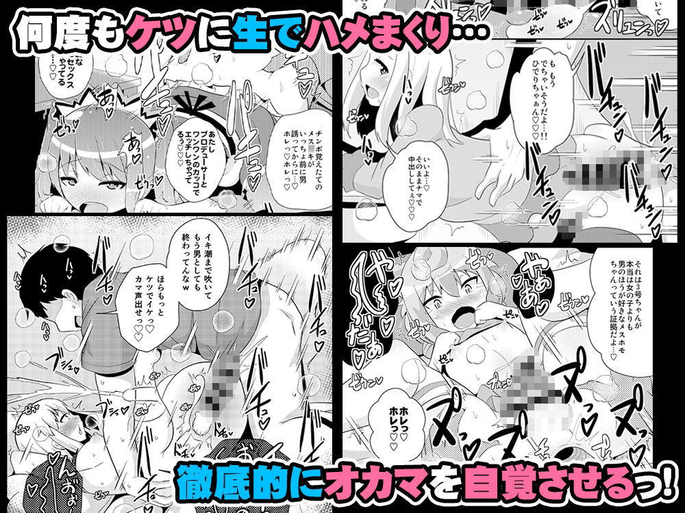 d_639589｜オカマメス♂キャラ大集合-チンズリーナ二次創作集-｜CHINZURI BOP｜エロ同人