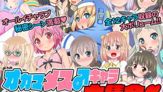d_235668｜彼女が不在の間、彼女の親友と四六時中、中出ししました。2｜やまなし娘。｜エロ同人
