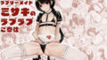 d_561169｜飯信者ふたなり漫画まとめ｜飯信者｜エロ同人