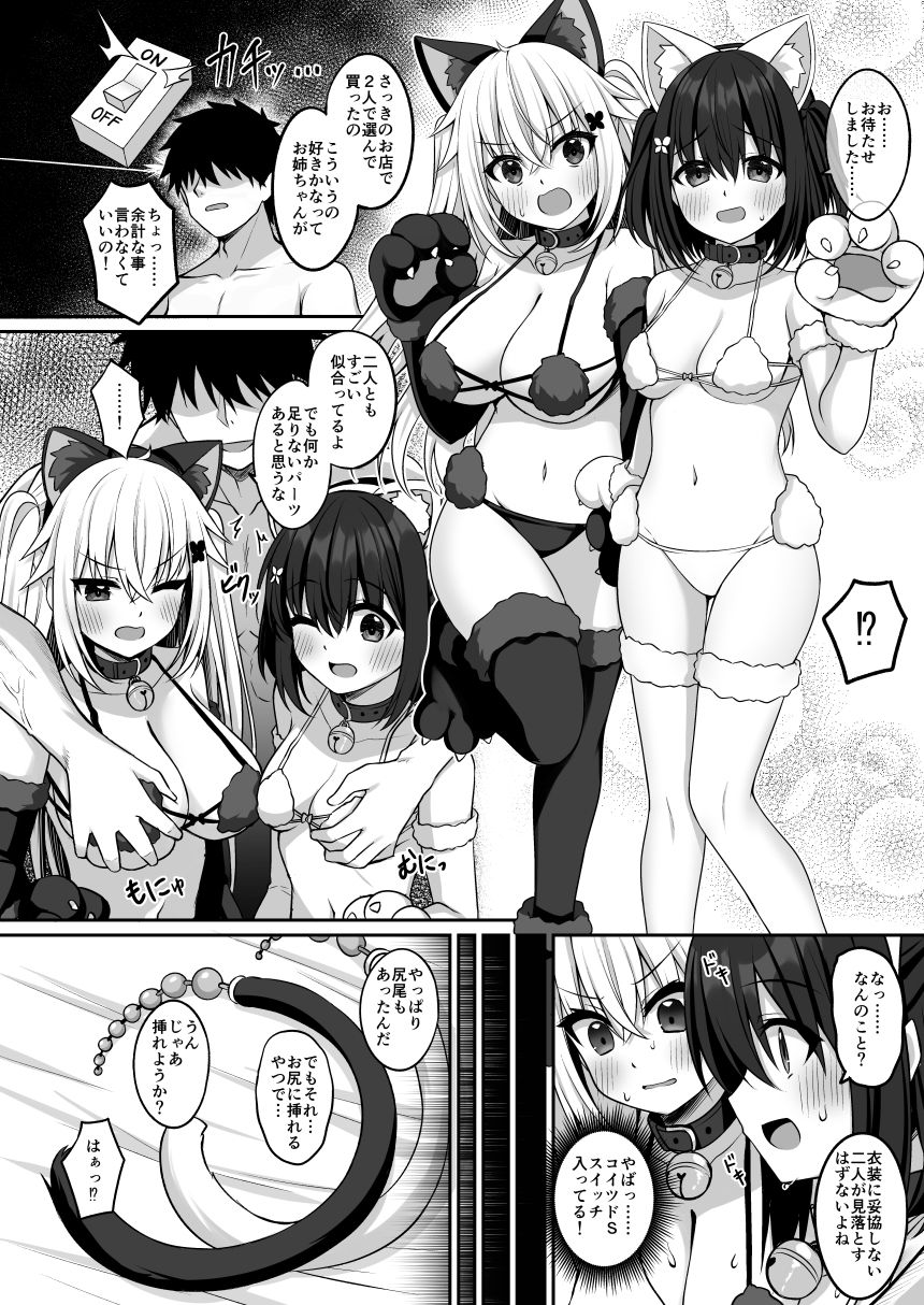 d_640232｜コスプレ部裏活動日誌3｜Grove Grow｜エロ同人