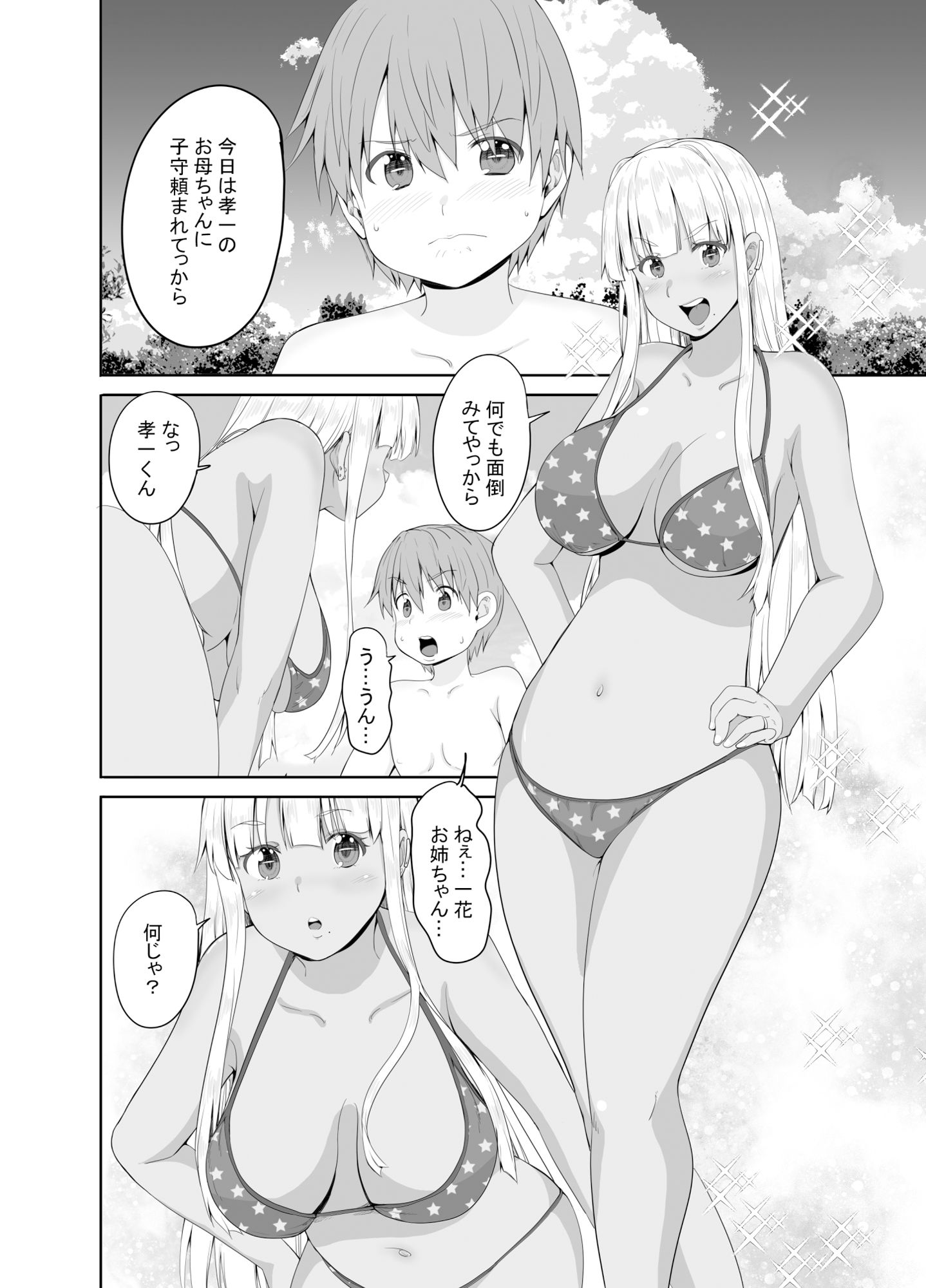 d_640284|田舎の黒ギャルJkの結婚後の妄想|Sweet Avenue|エロ同人 d_640284|田舎の黒ギャルJkの結婚後の妄想|Sweet Avenue|エロ同人