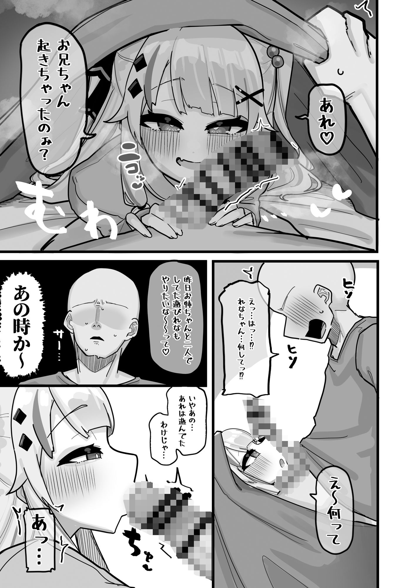 d_640478|終夜 夜々に見入りて|挟辞苑|エロ同人 d_640478|終夜 夜々に見入りて|挟辞苑|エロ同人