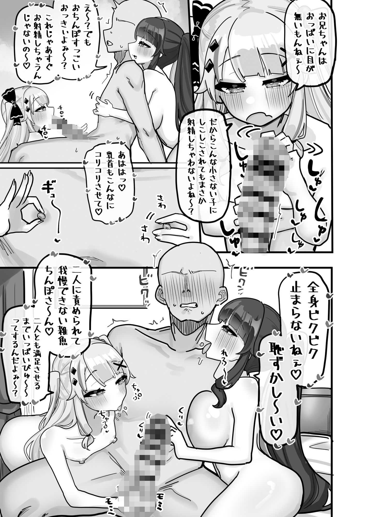 d_640478|終夜 夜々に見入りて|挟辞苑|エロ同人 d_640478|終夜 夜々に見入りて|挟辞苑|エロ同人