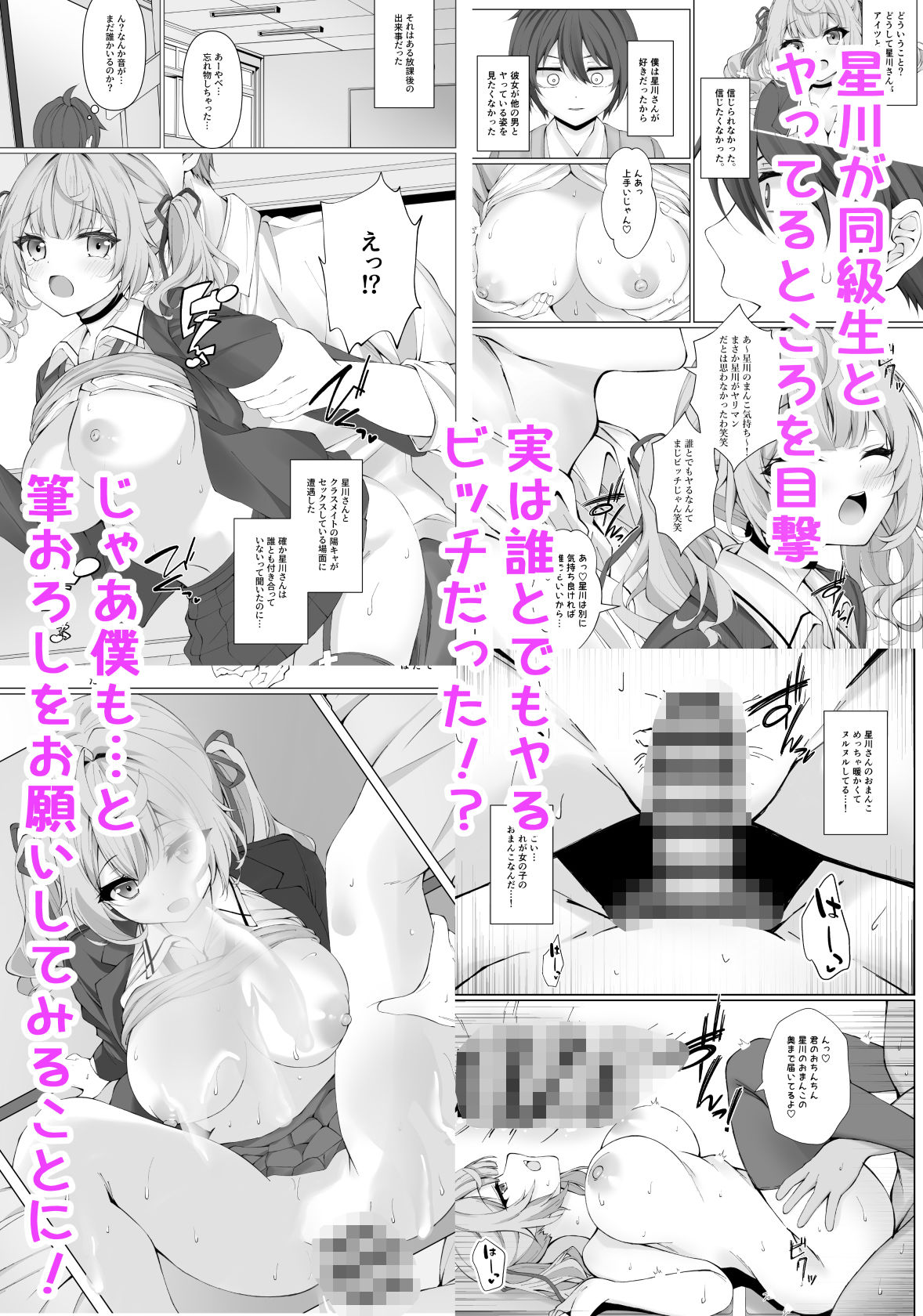 d_640485|頼めばヤらせてくれる星川さん|Dark Chocolat|エロ同人 d_640485|頼めばヤらせてくれる星川さん|Dark Chocolat|エロ同人