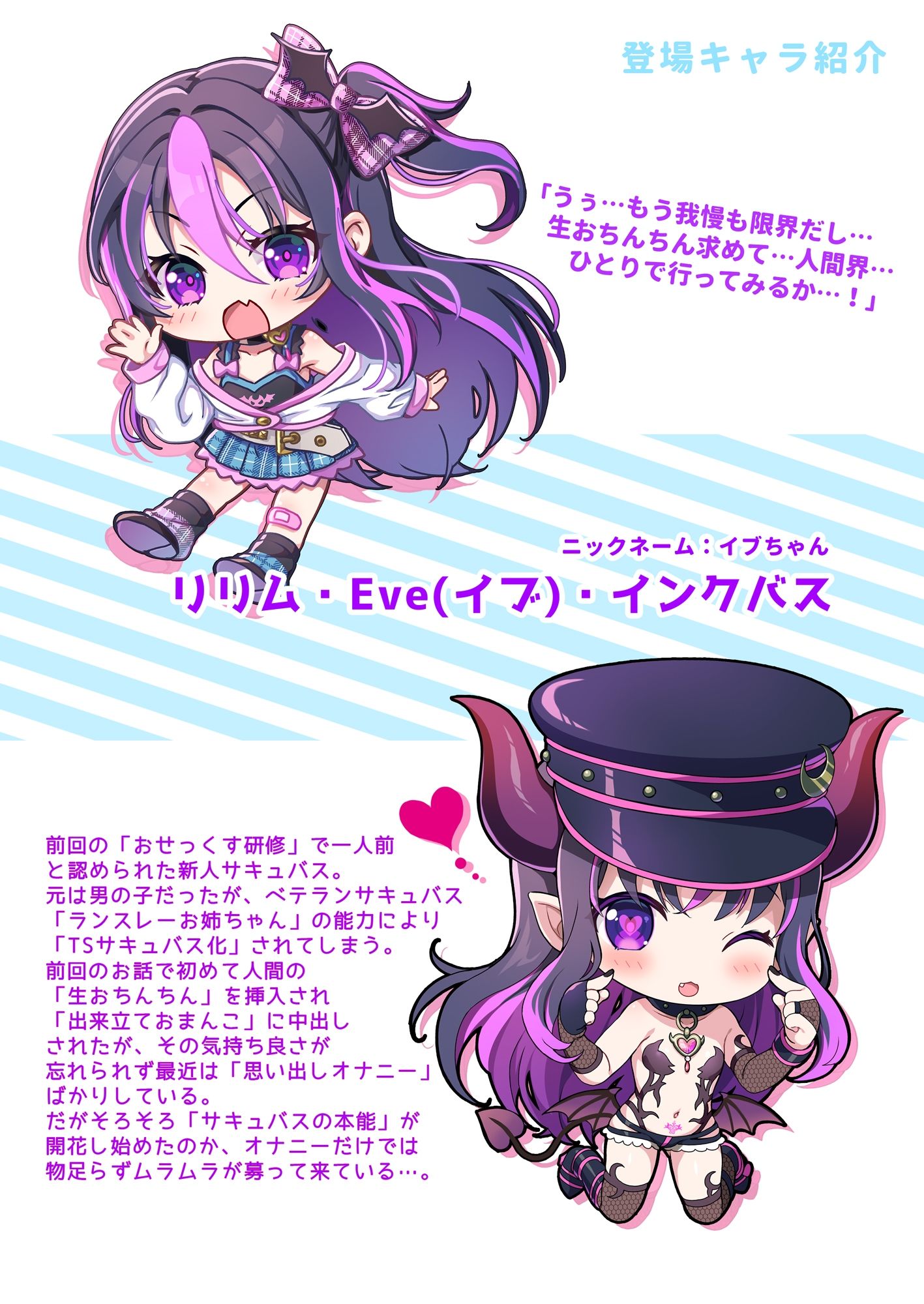 d_640559｜現代サキュバスのおせっくす研修 -TSサキュバス化娘と謎の美少女サキュバス編-｜noukatu｜エロ同人