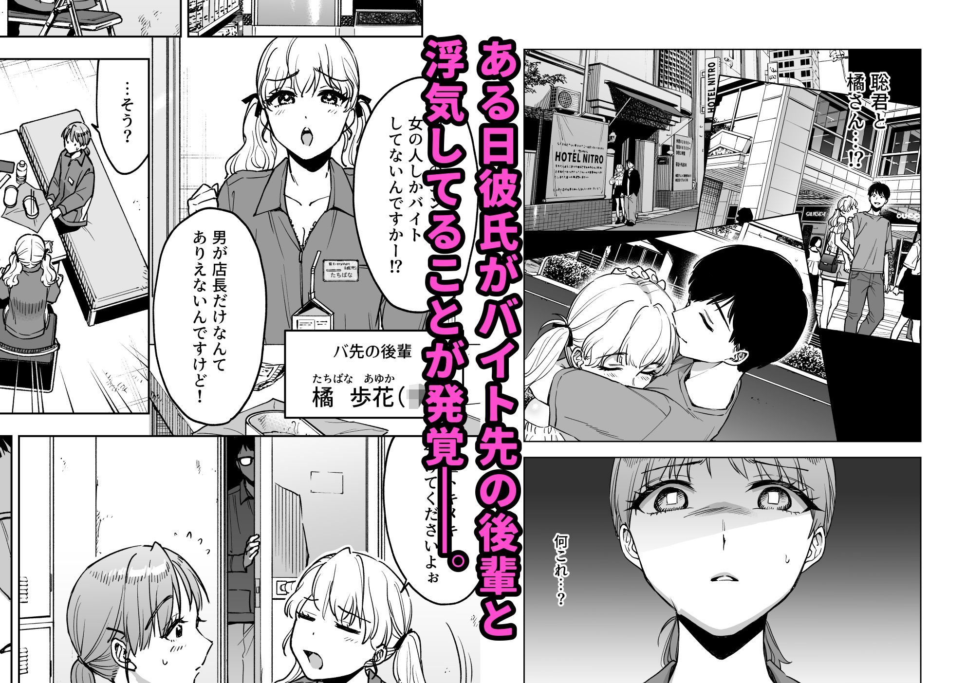 d_640560｜レジ下の彼女 〜彼氏のために働いていた私が店長の性玩具になった理由〜｜ましゅまろ団｜エロ同人