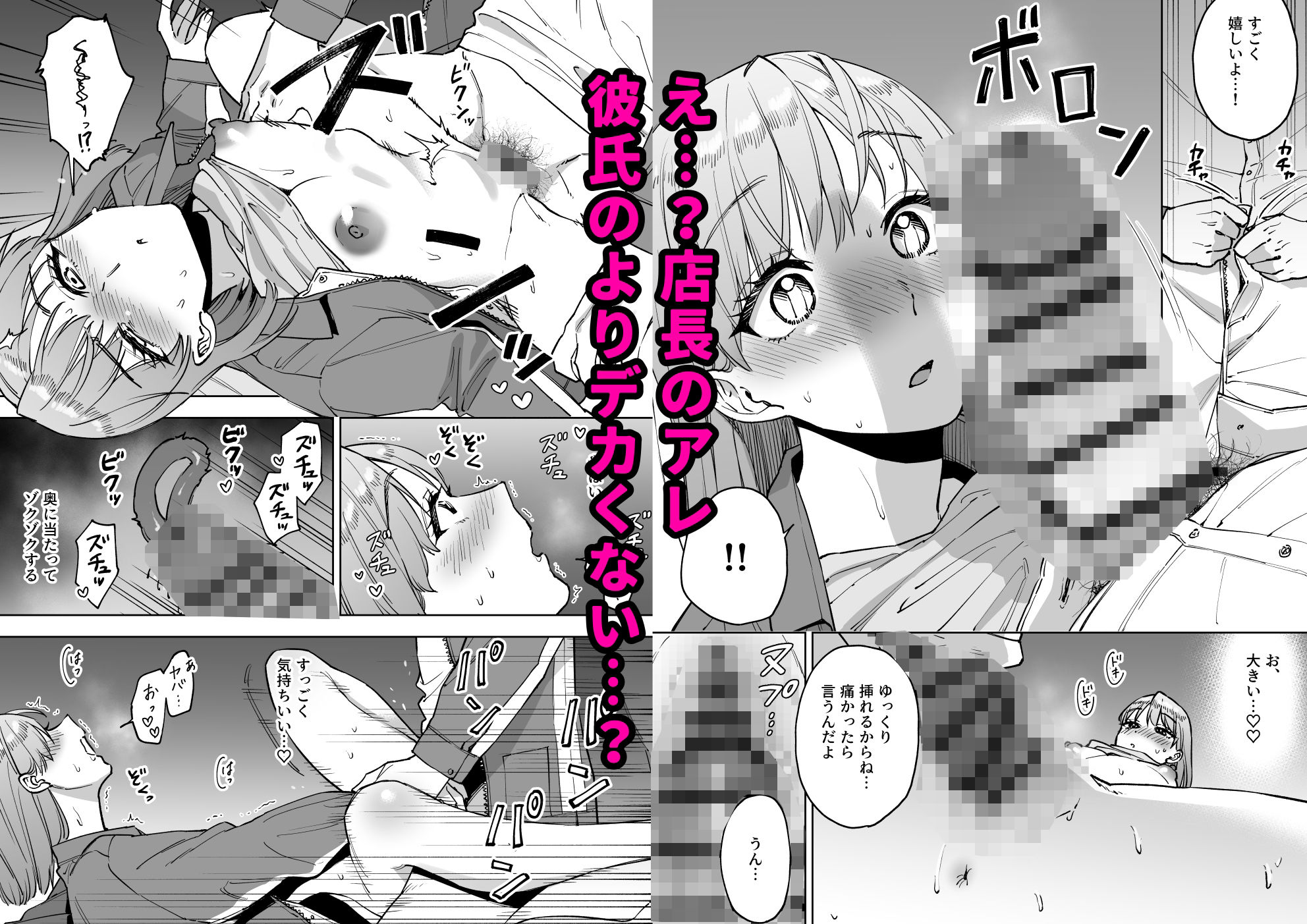 d_640560｜レジ下の彼女 〜彼氏のために働いていた私が店長の性玩具になった理由〜｜ましゅまろ団｜エロ同人