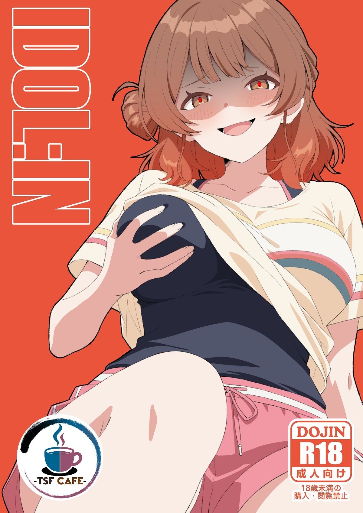 d_640566｜IDOL:IN｜TSF CAFE｜エロ同人