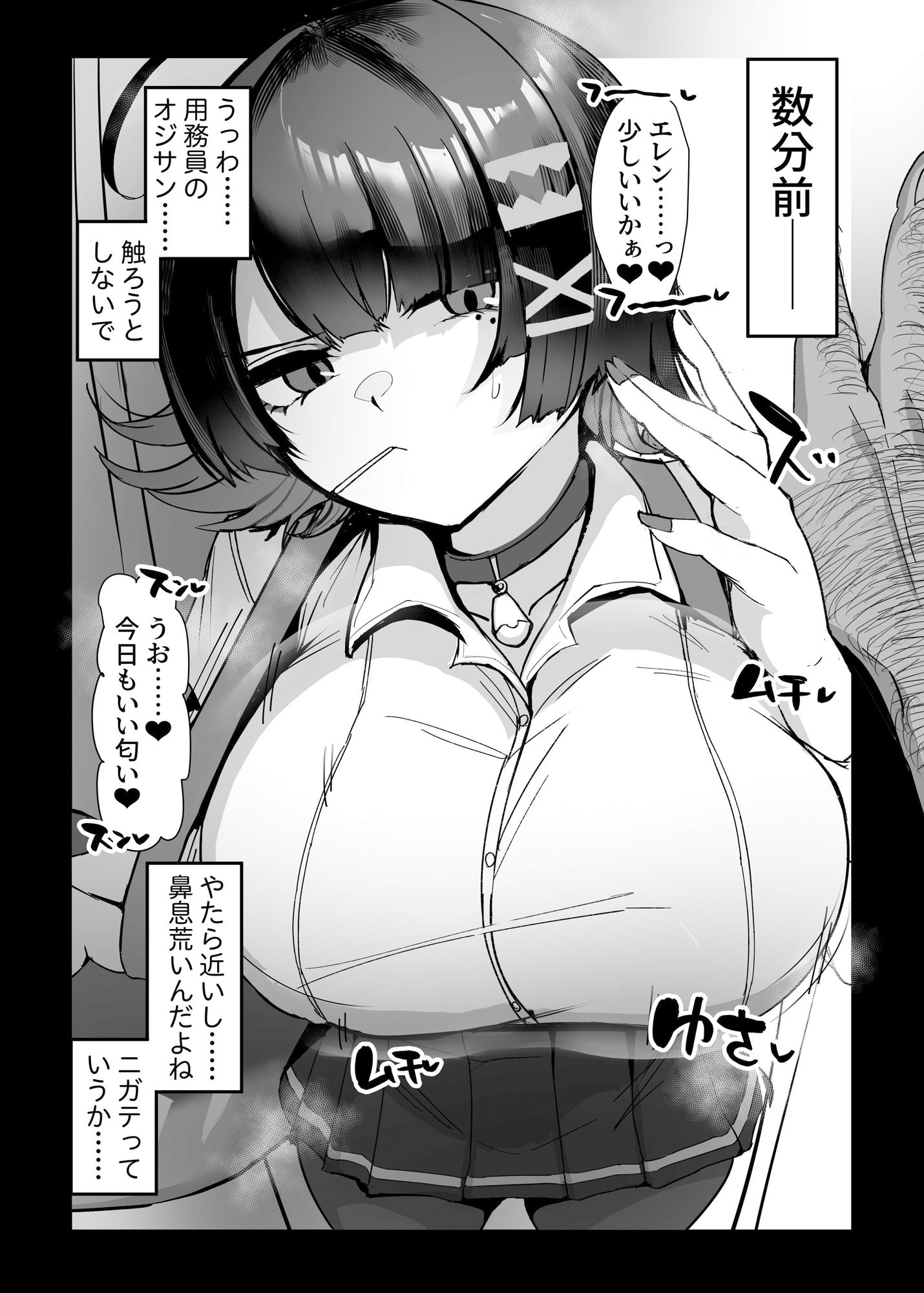 d_640796|エレンと汚いおじさん 性処理エージェント|小米堂|エロ同人 d_640796|エレンと汚いおじさん 性処理エージェント|小米堂|エロ同人