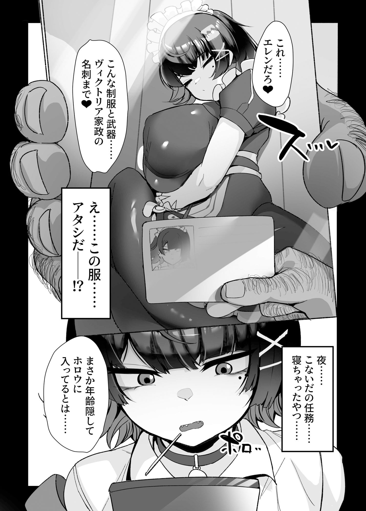 d_640796|エレンと汚いおじさん 性処理エージェント|小米堂|エロ同人 d_640796|エレンと汚いおじさん 性処理エージェント|小米堂|エロ同人