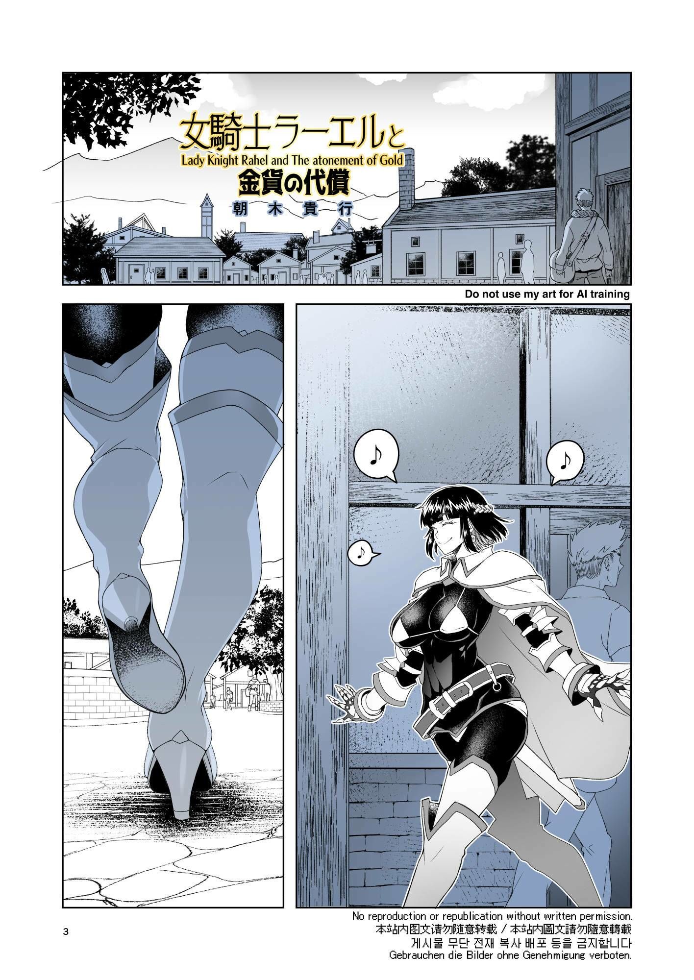 d_640810｜女騎士ラーエルと金貨の代償｜朝木貴行｜エロ同人