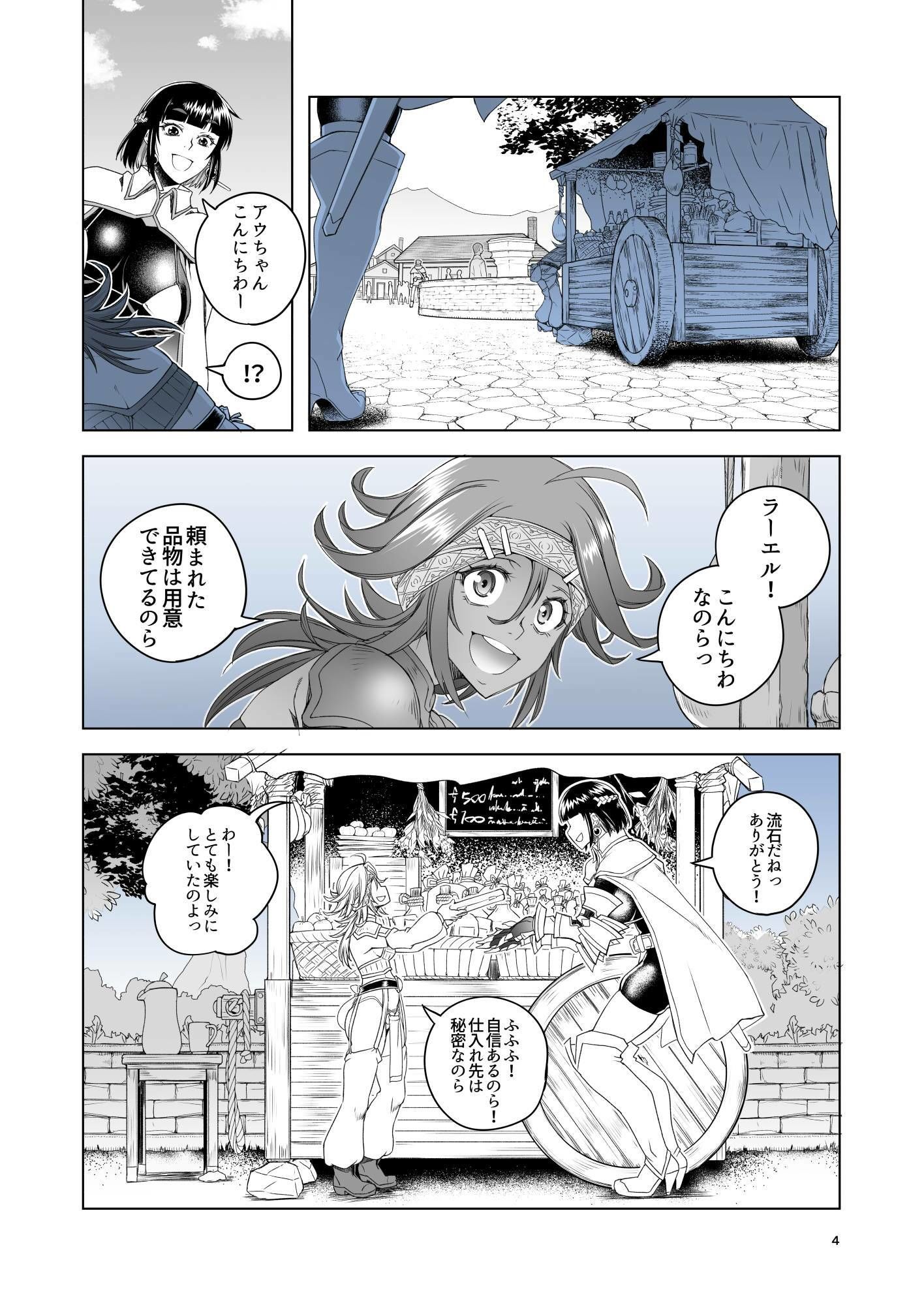 d_640810｜女騎士ラーエルと金貨の代償｜朝木貴行｜エロ同人