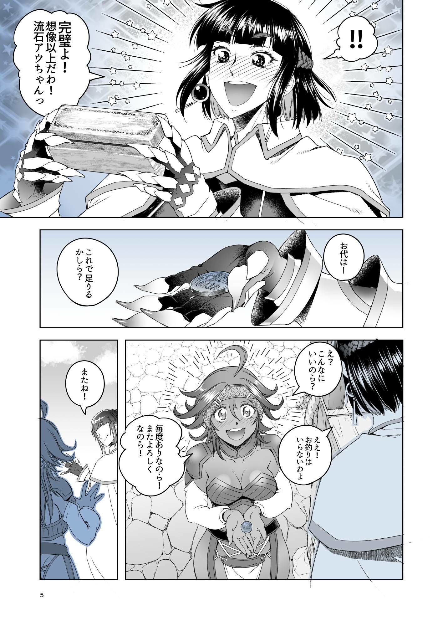 d_640810｜女騎士ラーエルと金貨の代償｜朝木貴行｜エロ同人
