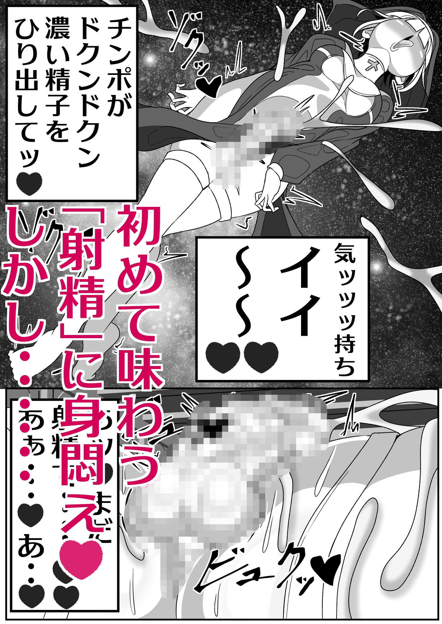 d_640881｜ふたなり聖女 射精禁止令｜まどーふ村｜エロ同人