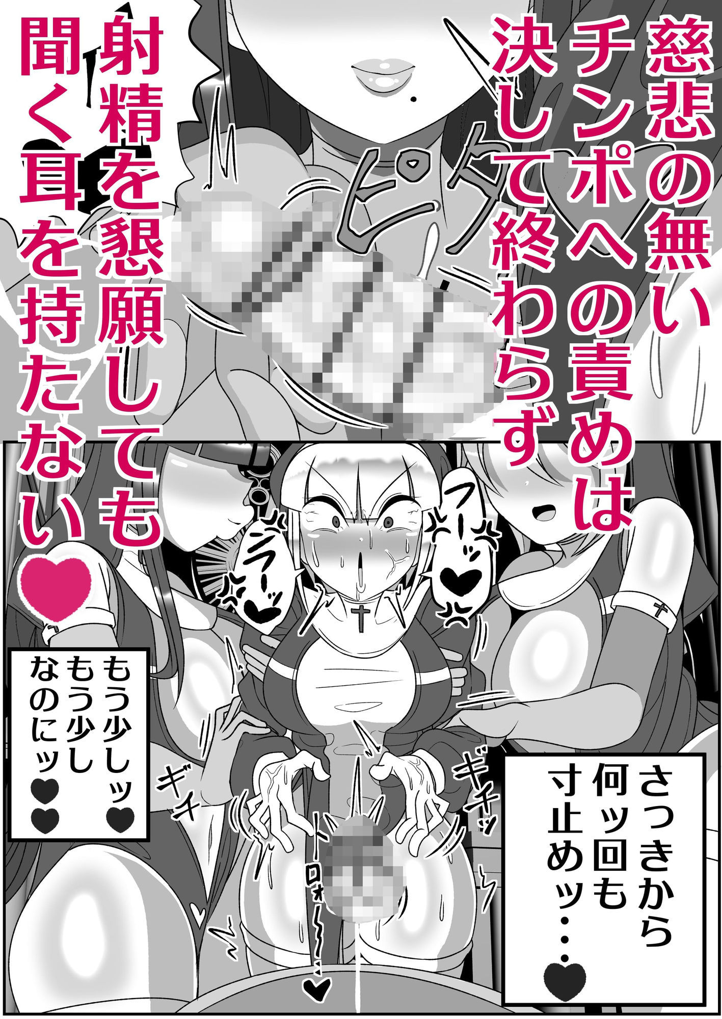 d_640881｜ふたなり聖女 射精禁止令｜まどーふ村｜エロ同人