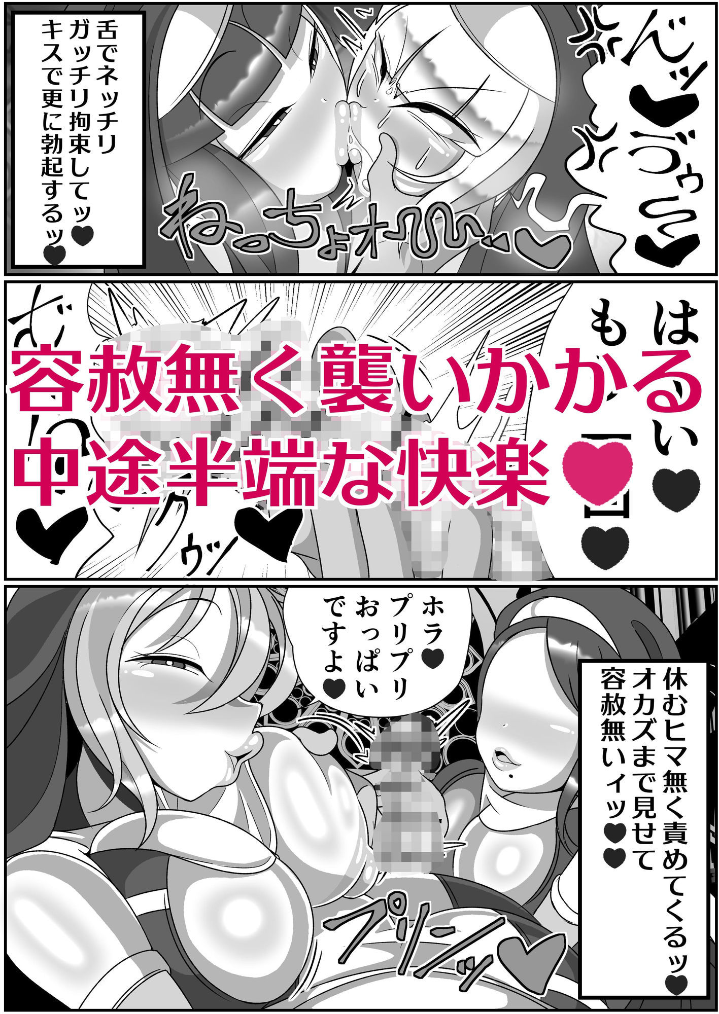 d_640881｜ふたなり聖女 射精禁止令｜まどーふ村｜エロ同人