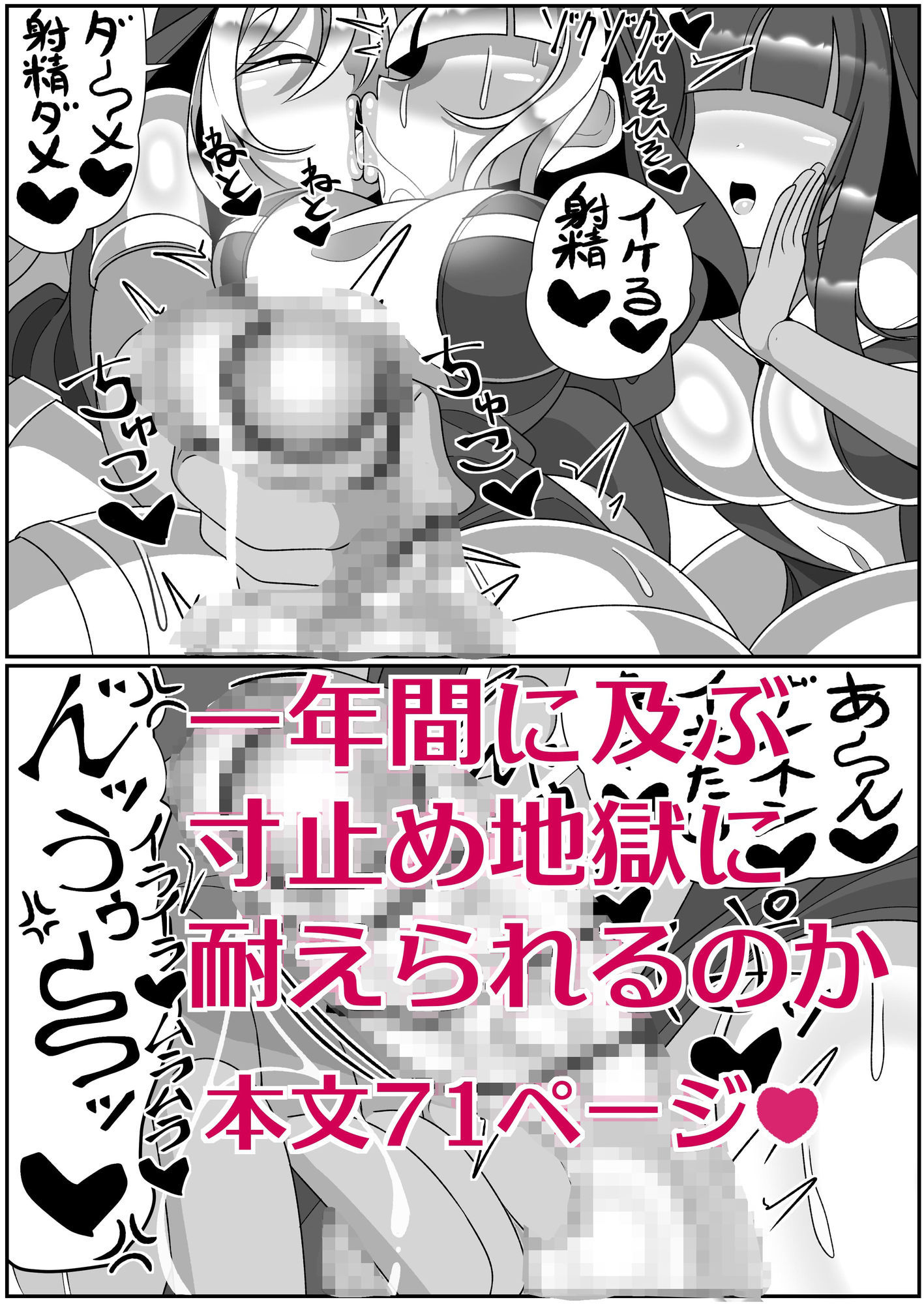 d_640881｜ふたなり聖女 射精禁止令｜まどーふ村｜エロ同人