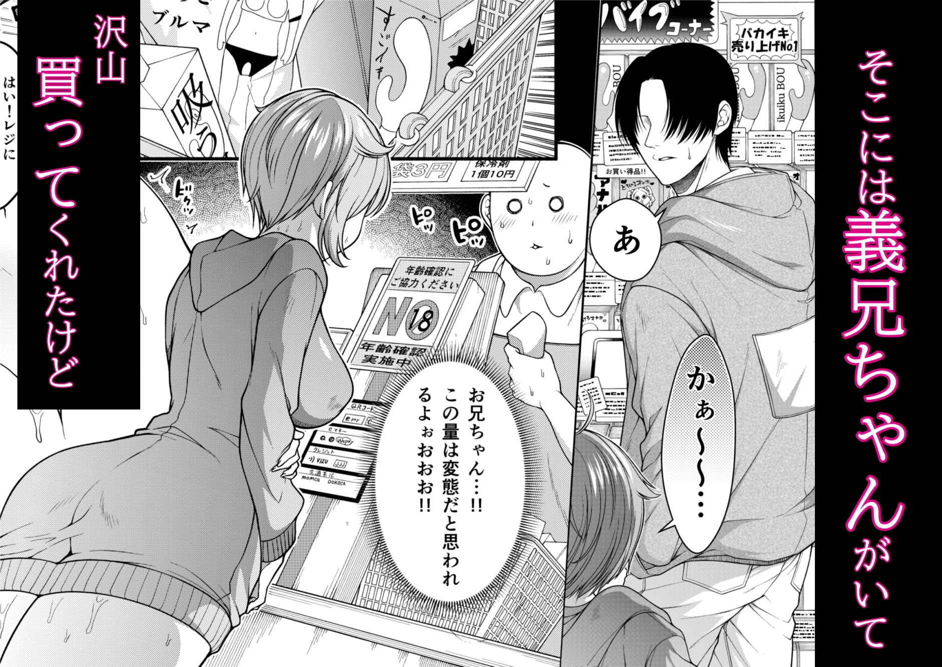 d_640965｜玩具で苛めて義兄ちゃん｜ししゃもん｜エロ同人