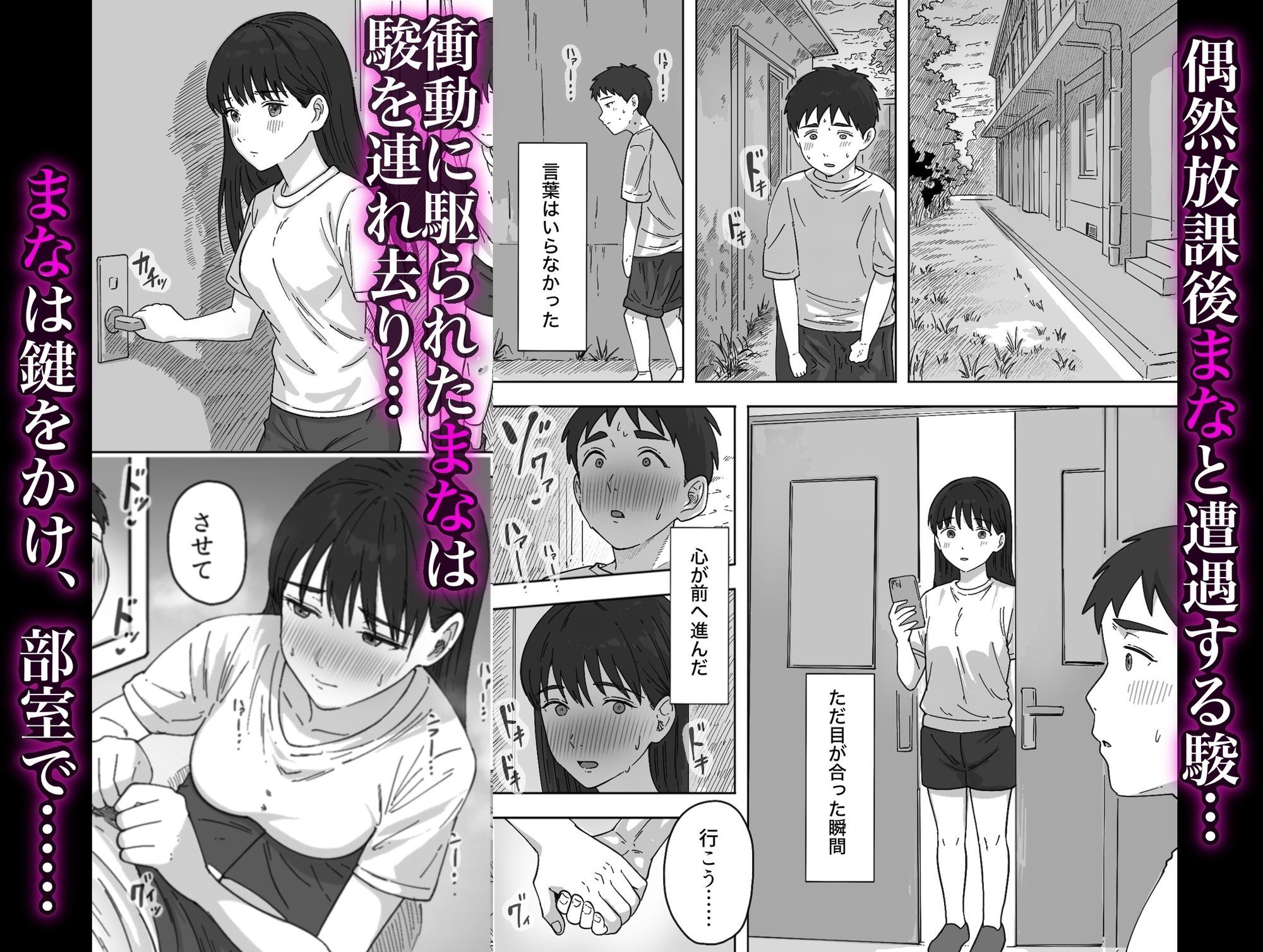 d_641030｜たぶん俺のことが好きな幼なじみに中出ししてみた｜つねろく｜エロ同人