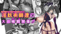 d_426582｜オナホ売りの少女｜TERテア｜エロ同人