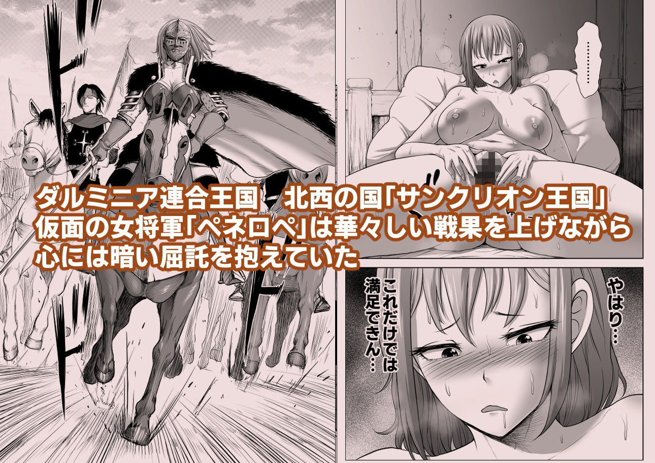 d_641167|ダルミニア王国物語「女将軍の絶望の熱望」|よんたろう|エロ同人 d_641167|ダルミニア王国物語「女将軍の絶望の熱望」|よんたろう|エロ同人
