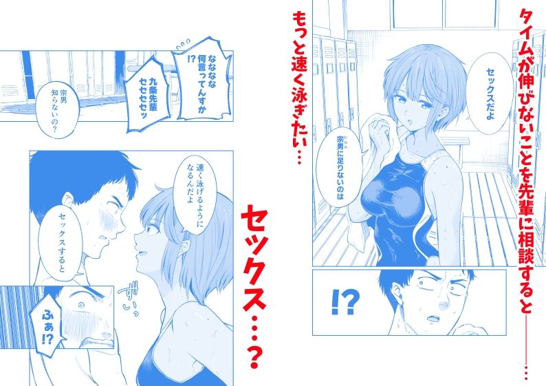 d_641227｜水泳部員の性交録｜319｜エロ同人