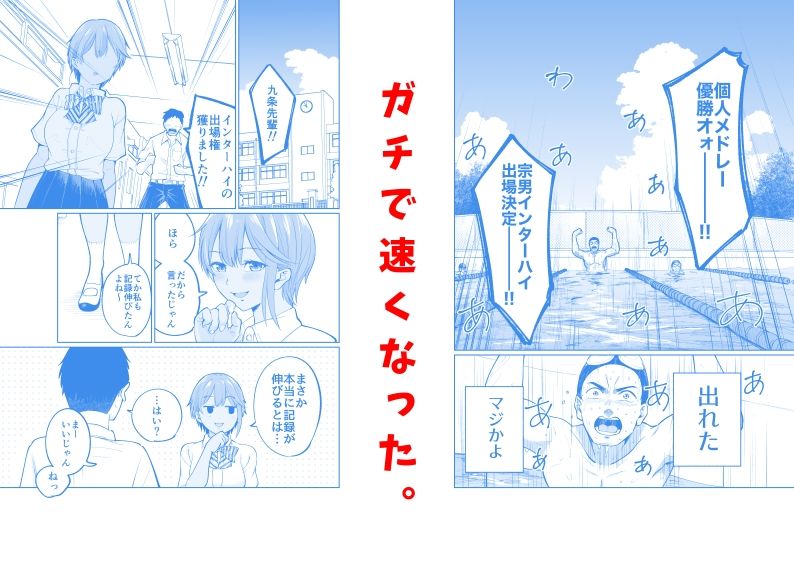 d_641227｜水泳部員の性交録｜319｜エロ同人