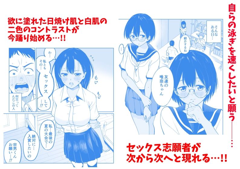 d_641227｜水泳部員の性交録｜319｜エロ同人