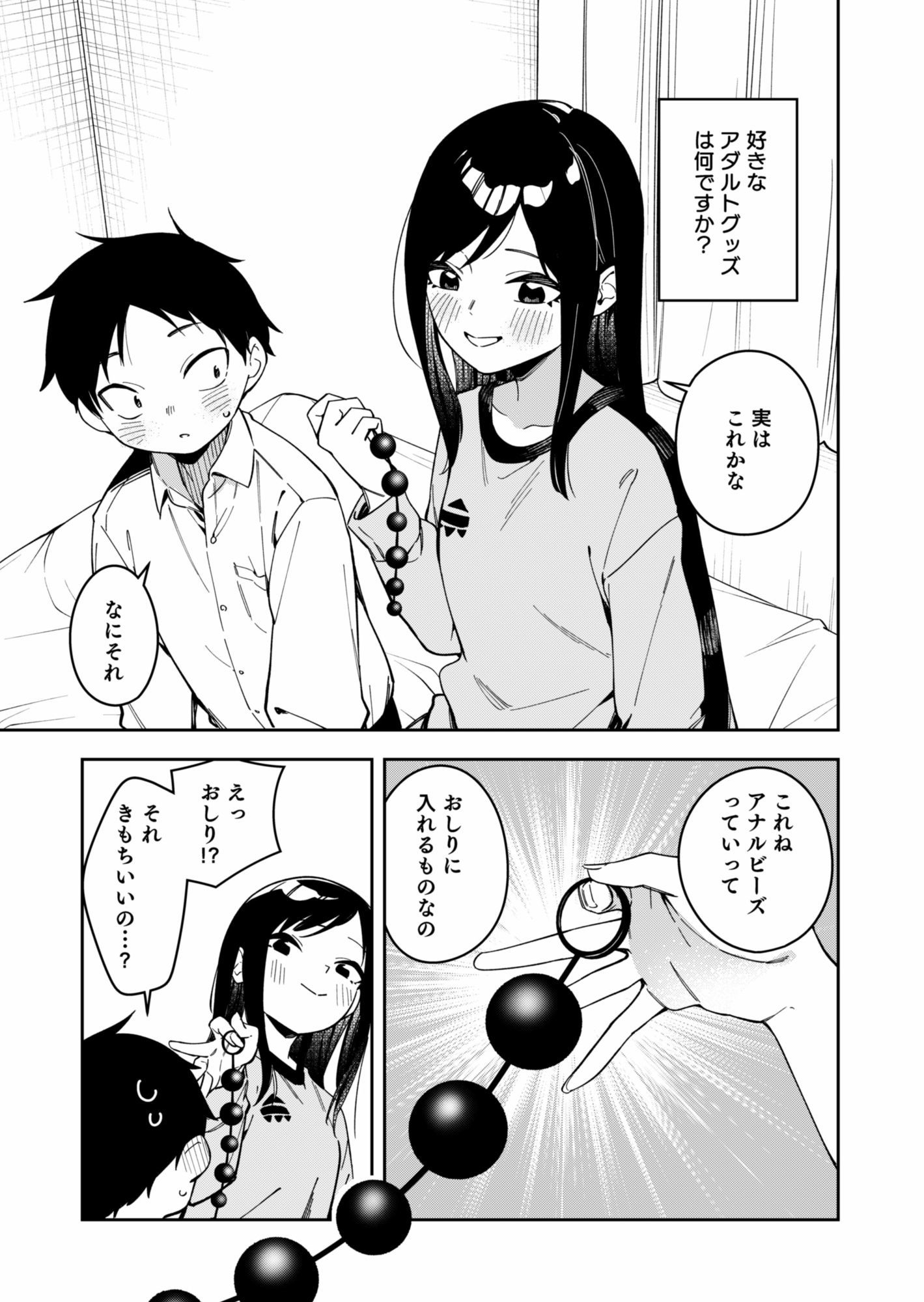 d_641282｜隣人が有名配信者の日常2｜シンセカイセット｜エロ同人