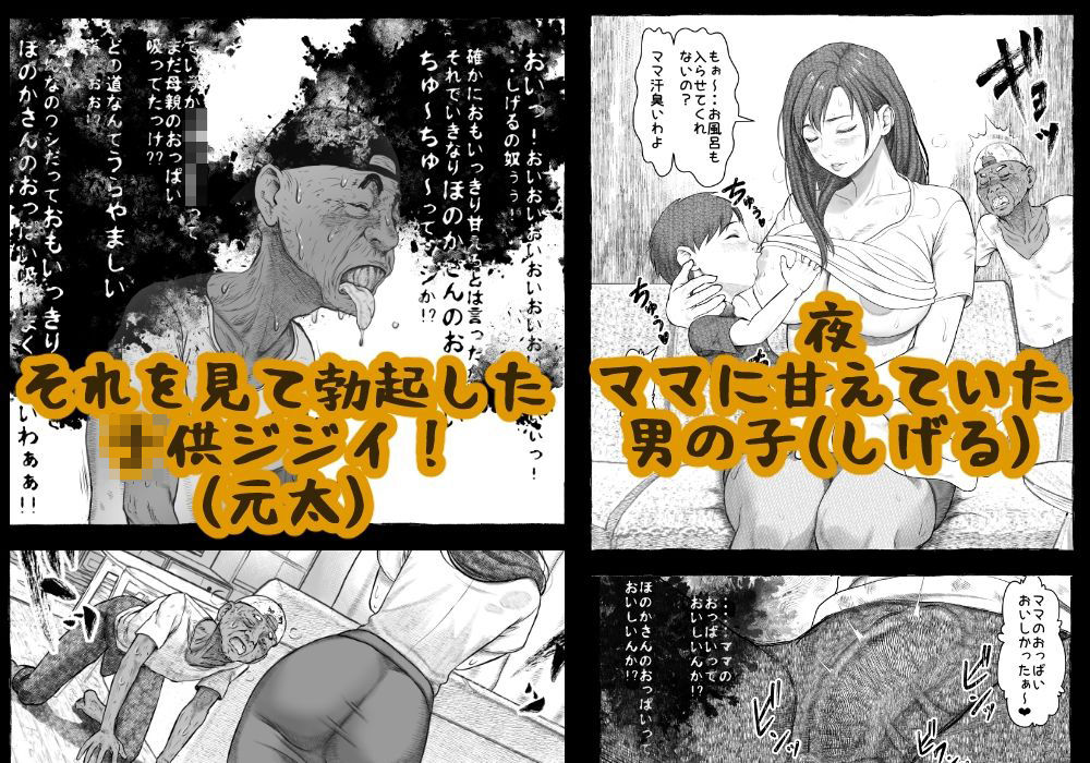 d_641334｜ママが拾ってきたホームレス爺ッ☆｜rafuro｜エロ同人