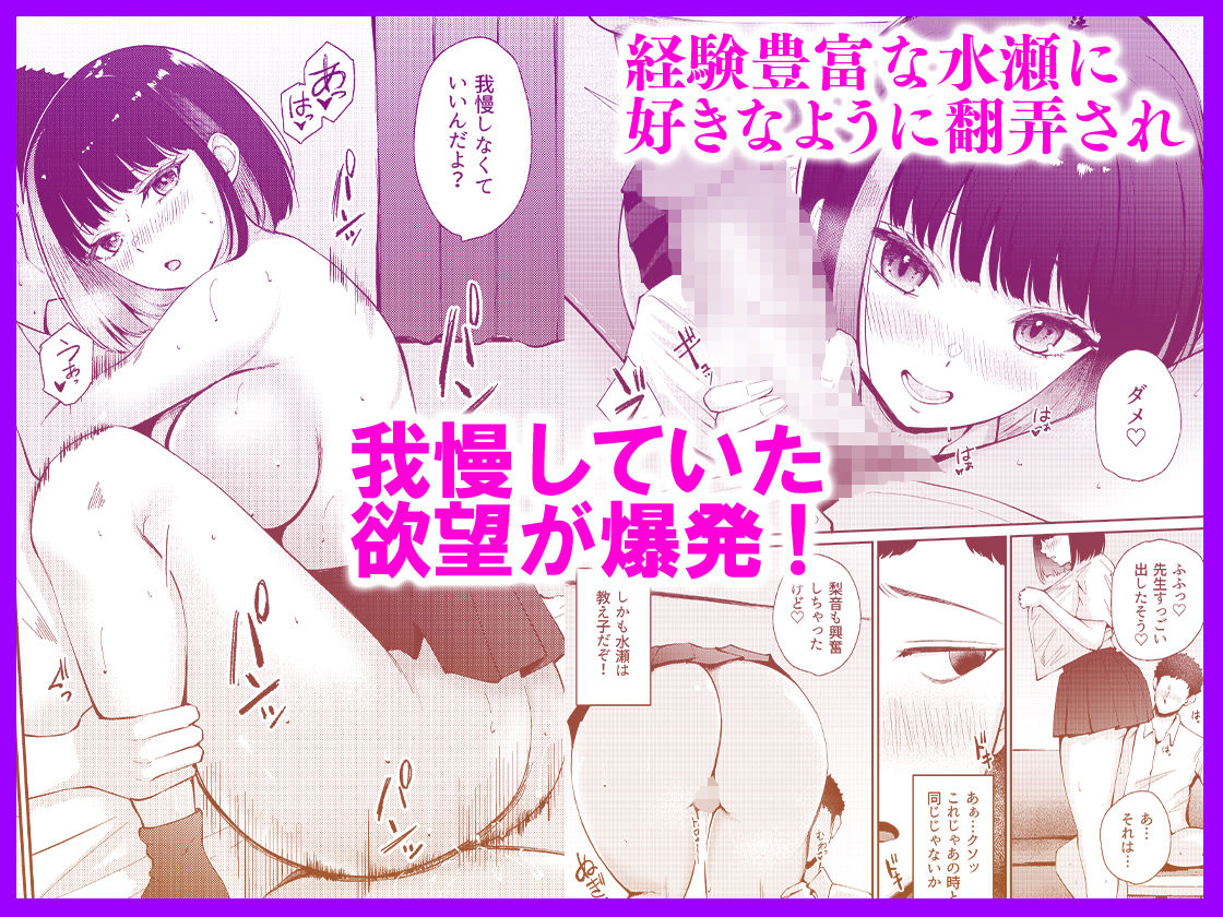 d_641552｜教え子と初恋のヤリなおし｜ぽぺにすた｜エロ同人