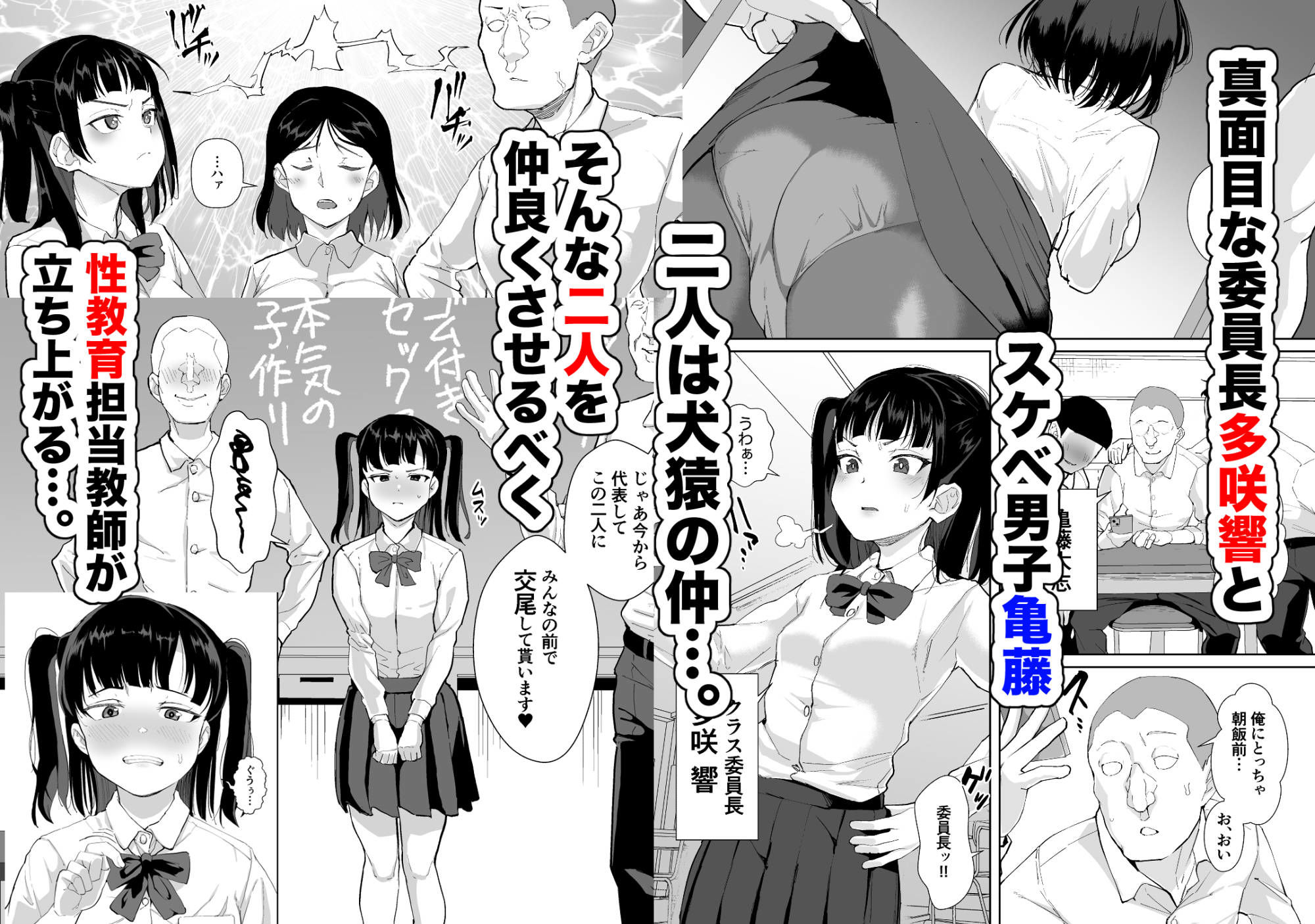 d_641627｜不仲な二人を性教育で仲良し大作戦｜性竜｜エロ同人