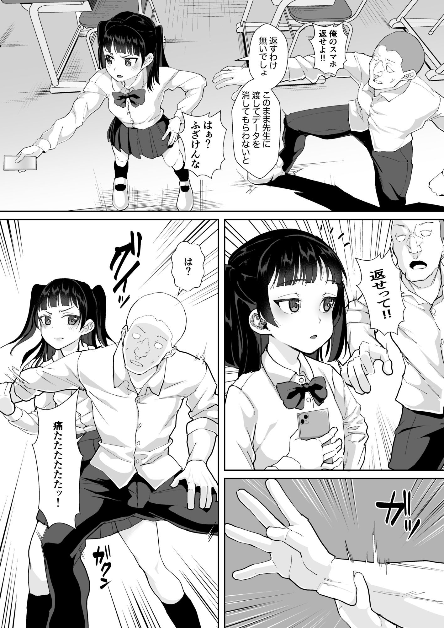 d_641627｜不仲な二人を性教育で仲良し大作戦｜性竜｜エロ同人