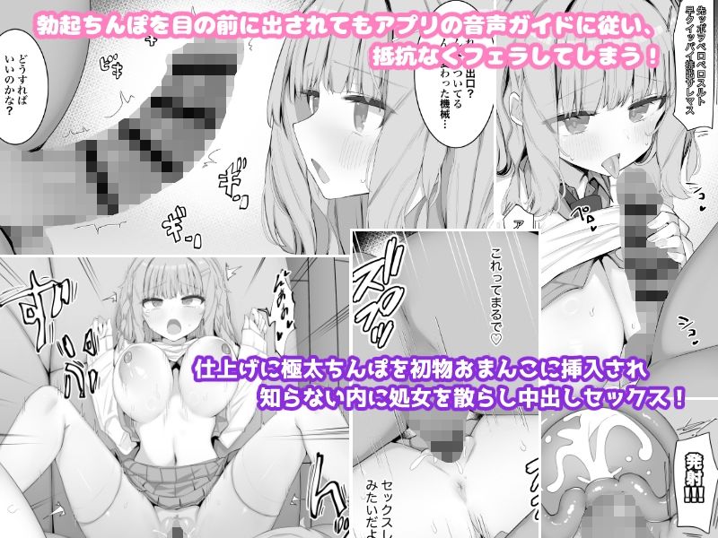 d_641720｜種付けおじさんを全自動搾乳機だと思い込んでる母乳噴出JK、PR配信で動画デビュー！｜あろはそふと｜エロ同人