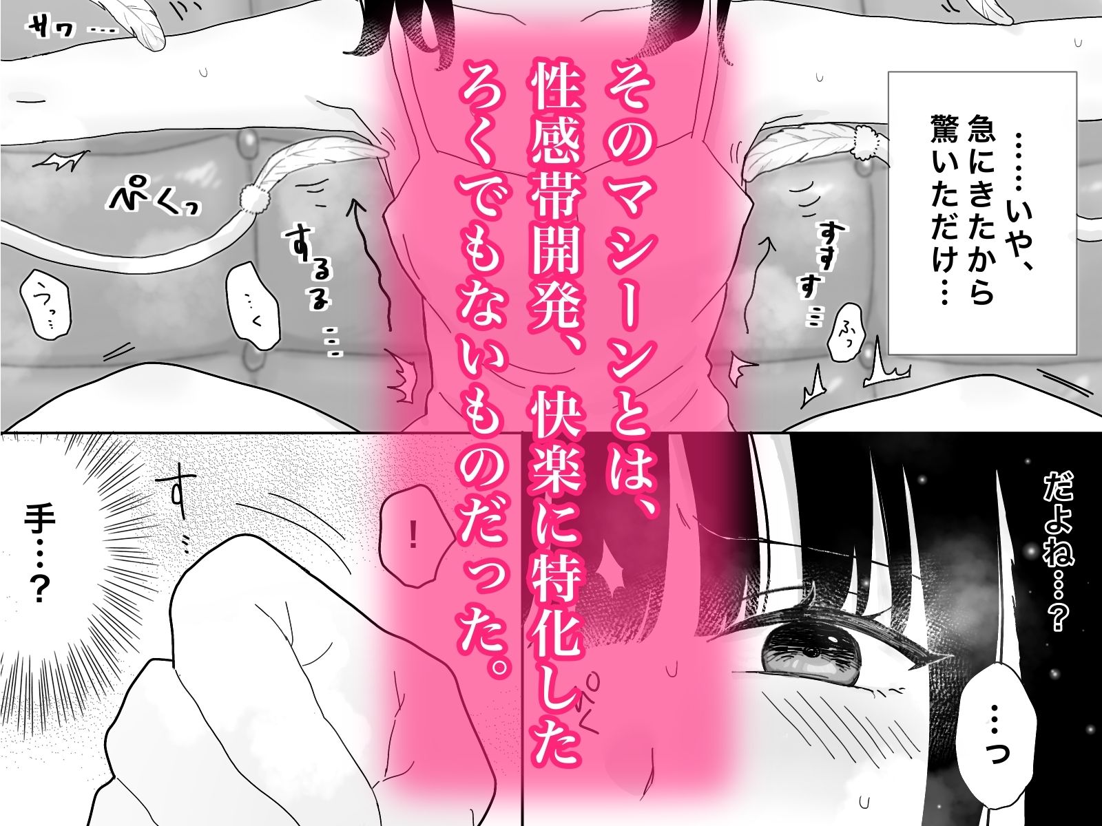 d_641854|快楽マシーンモニター〜くすぐり×快楽責め〜|月島狸|エロ同人 d_641854|快楽マシーンモニター〜くすぐり×快楽責め〜|月島狸|エロ同人