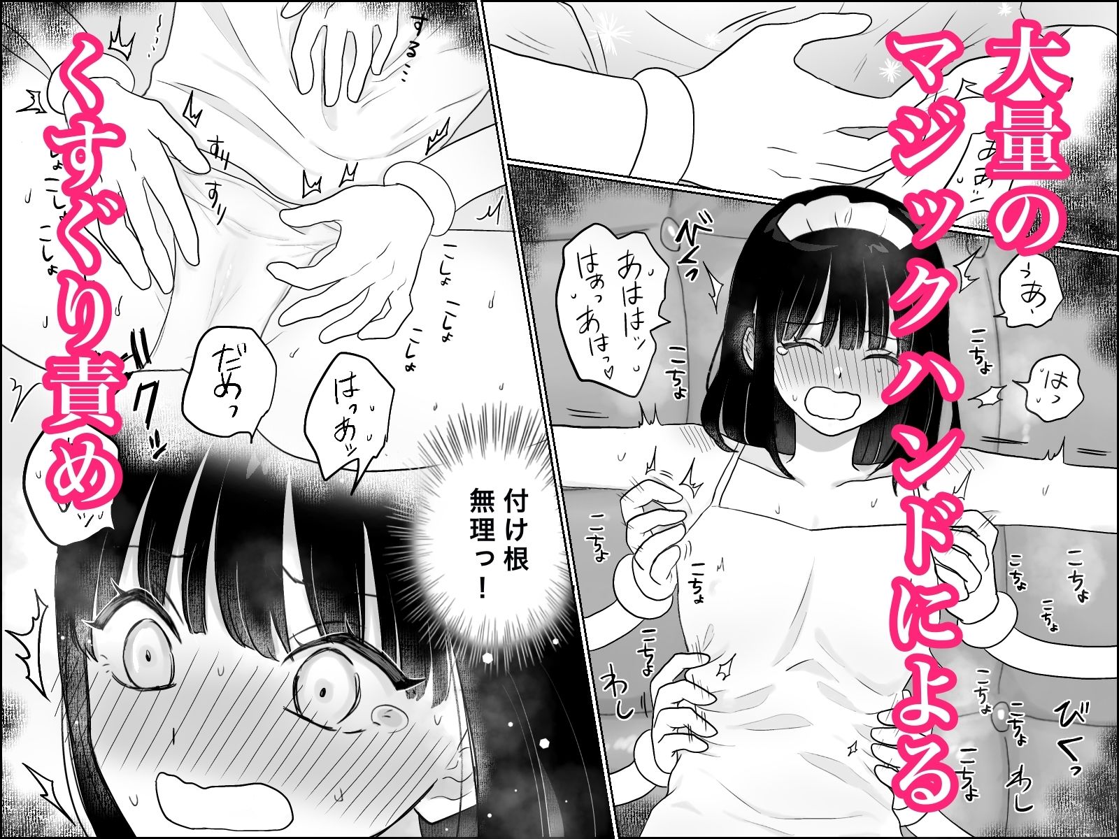 d_641854|快楽マシーンモニター〜くすぐり×快楽責め〜|月島狸|エロ同人 d_641854|快楽マシーンモニター〜くすぐり×快楽責め〜|月島狸|エロ同人