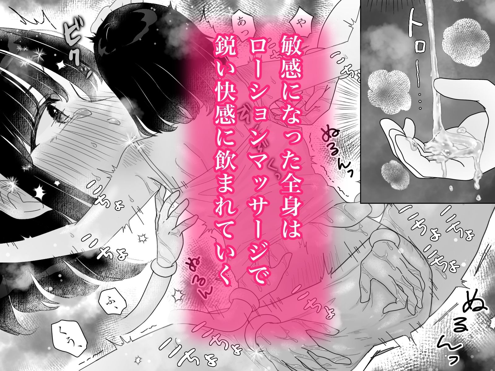 d_641854|快楽マシーンモニター〜くすぐり×快楽責め〜|月島狸|エロ同人 d_641854|快楽マシーンモニター〜くすぐり×快楽責め〜|月島狸|エロ同人