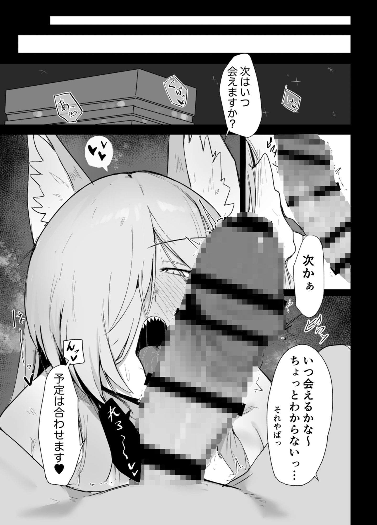 d_642210｜先生、まだいけますか？｜ぶちやまメロンピーチ｜エロ同人