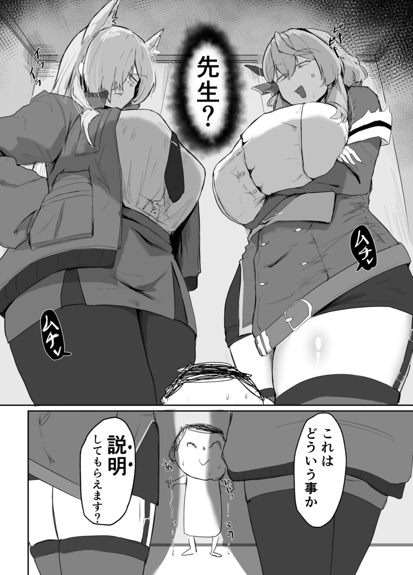 d_642210｜先生、まだいけますか？｜ぶちやまメロンピーチ｜エロ同人