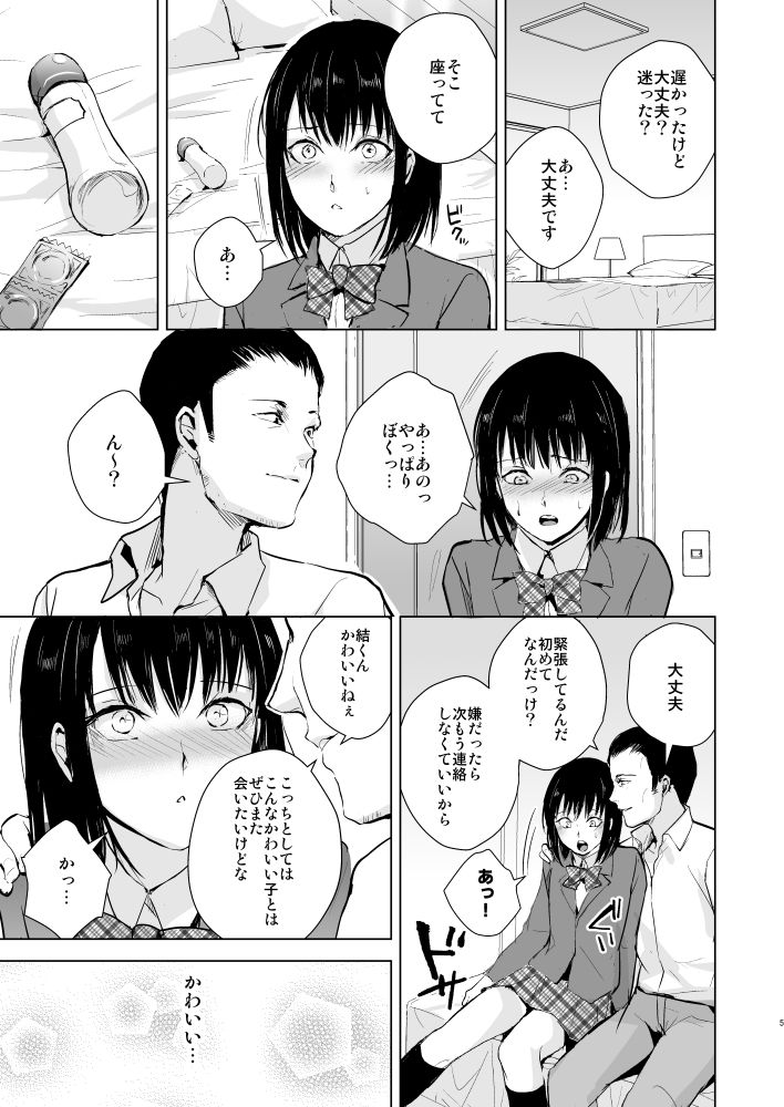 d_642545｜結01-03総集編｜ヤドクガエル｜エロ同人
